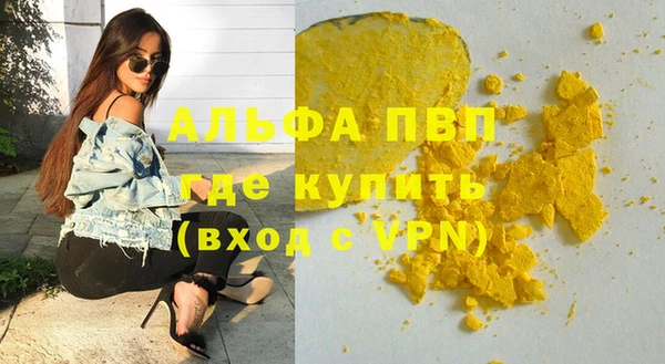 альфа пвп Волоколамск
