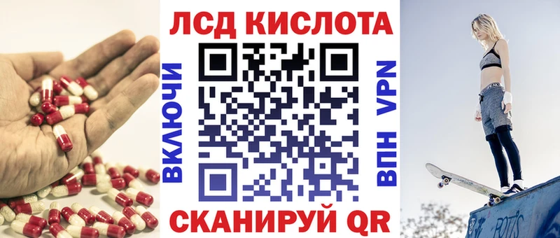 LSD-25 экстази кислота  Игра 