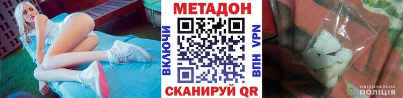 Метадон мёд Игра