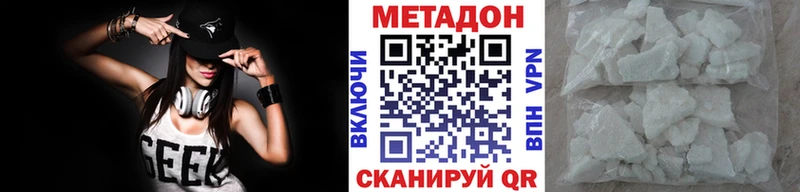 Метадон белоснежный  Игра 