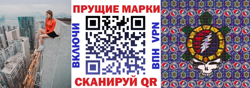 Марки N-bome 1,5мг  Игра 